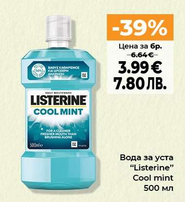 Вода за уста LISTERINE Cool Mint