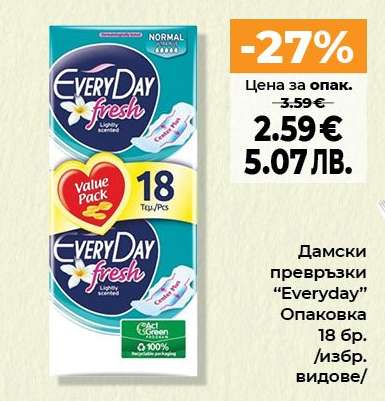 Дамски превръзки “Everyday”