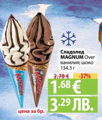 Сладолед Magnum