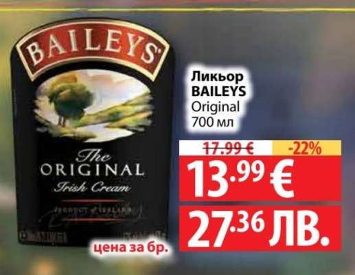 Ликьор BAILEYS Original 700 мл