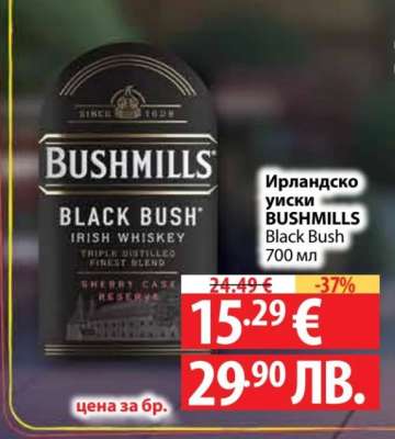 Ирландско уиски BUSHMILLS Black Bush 700 мл