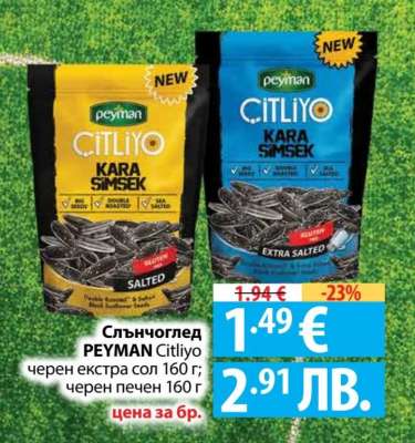 Слънчоглед PEYMAN Citliyo