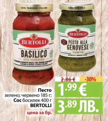 Песто зелено; червено 185 г; Сос босилек 400 г BERTOLLI