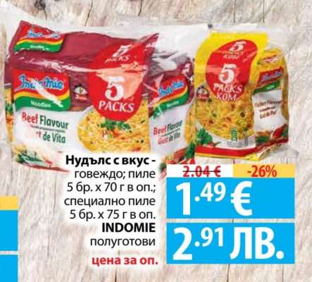 INDOMIE полуготови