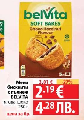 Меки бисквити с пълнеж BELVITA ягода; шоко