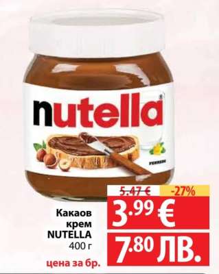 Какаов крем NUTELLA