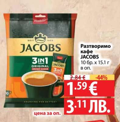 Разтворимо кафе JACOBS