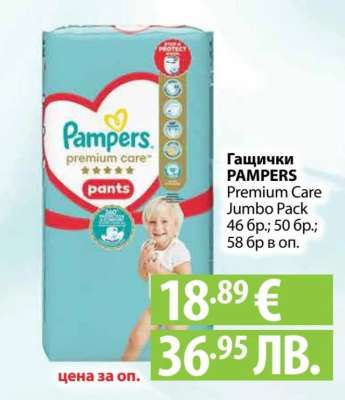 Гащички PAMPERS
