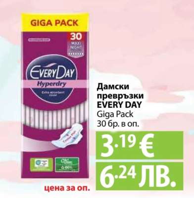 Дамски превръзки EVERY DAY