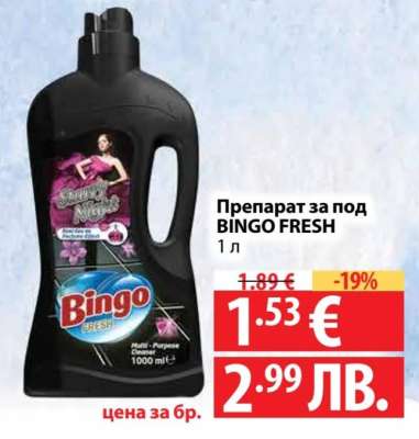 Препарат за под BINGO Fresh