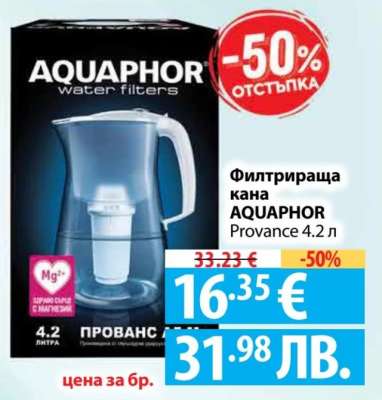 Филтрираща кана AQUAPHOR Provance 4.2 л