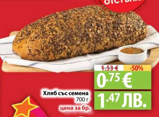 Хляб със семена