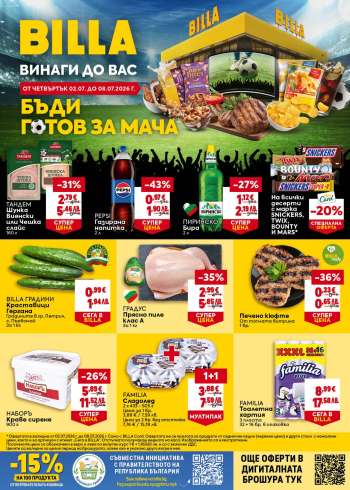 Брошура на BILLA - 02.07.2026 - 08.07.2026.