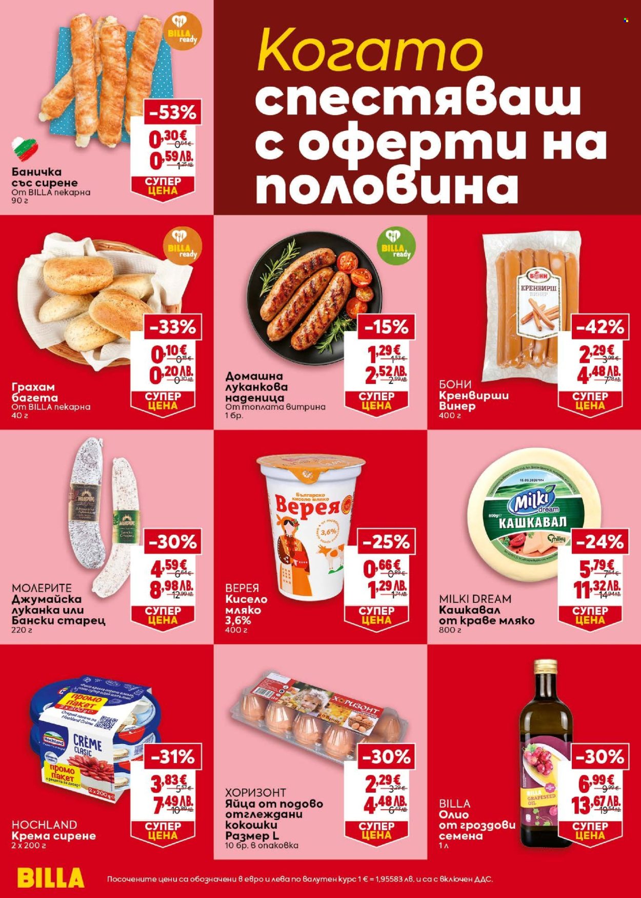 Брошура на BILLA - 02.07.2026 - 08.07.2026. Страница 2