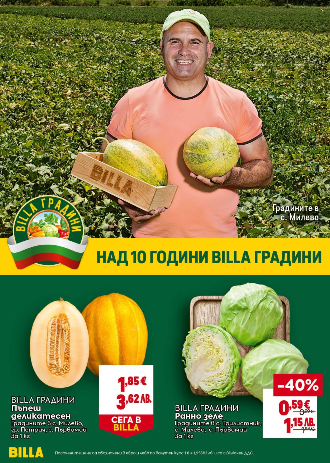 Брошура на BILLA - 02.07.2026 - 08.07.2026. Страница 8