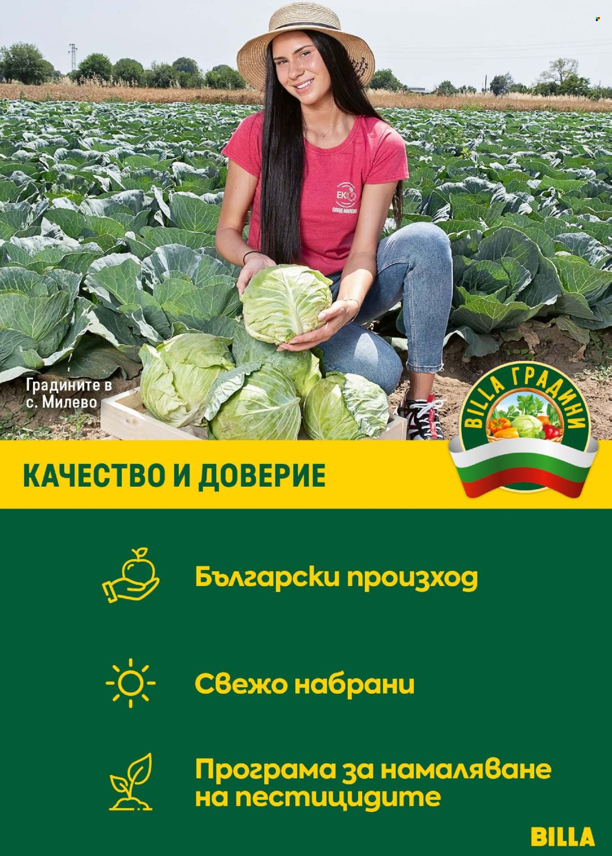 Брошура на BILLA - 02.07.2026 - 08.07.2026. Страница 9