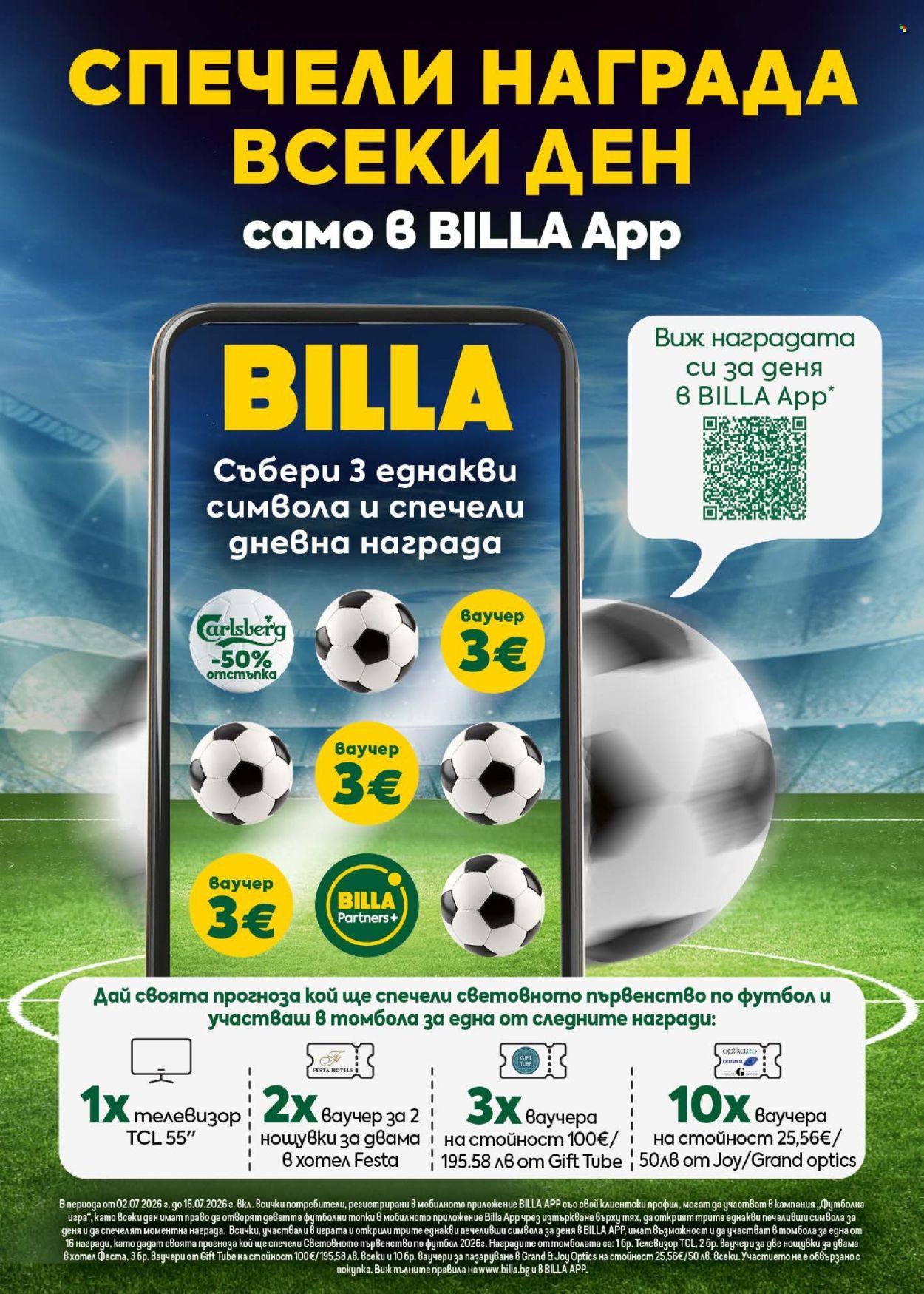 Брошура на BILLA - 02.07.2026 - 08.07.2026. Страница 12