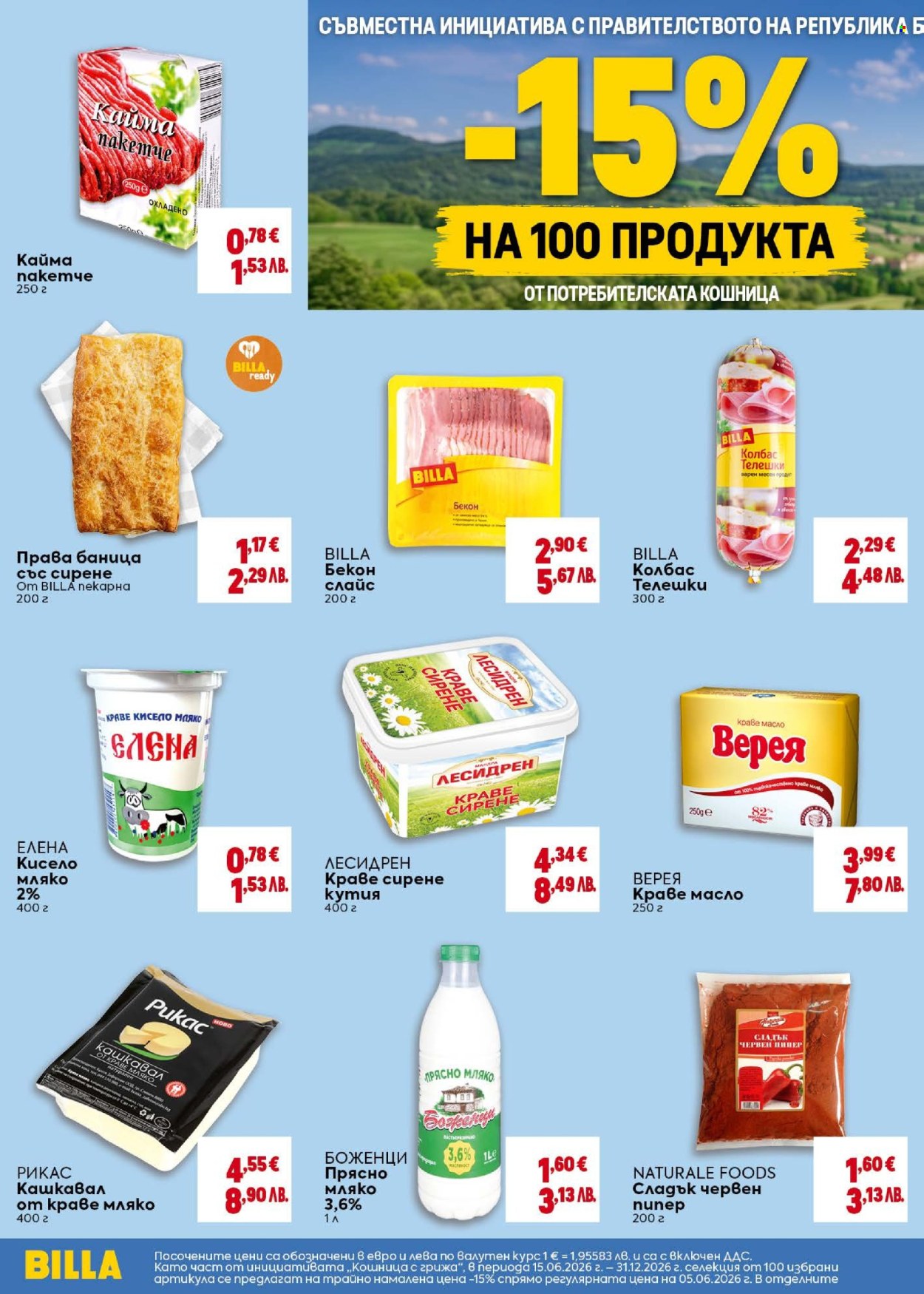 Брошура на BILLA - 02.07.2026 - 08.07.2026. Страница 14