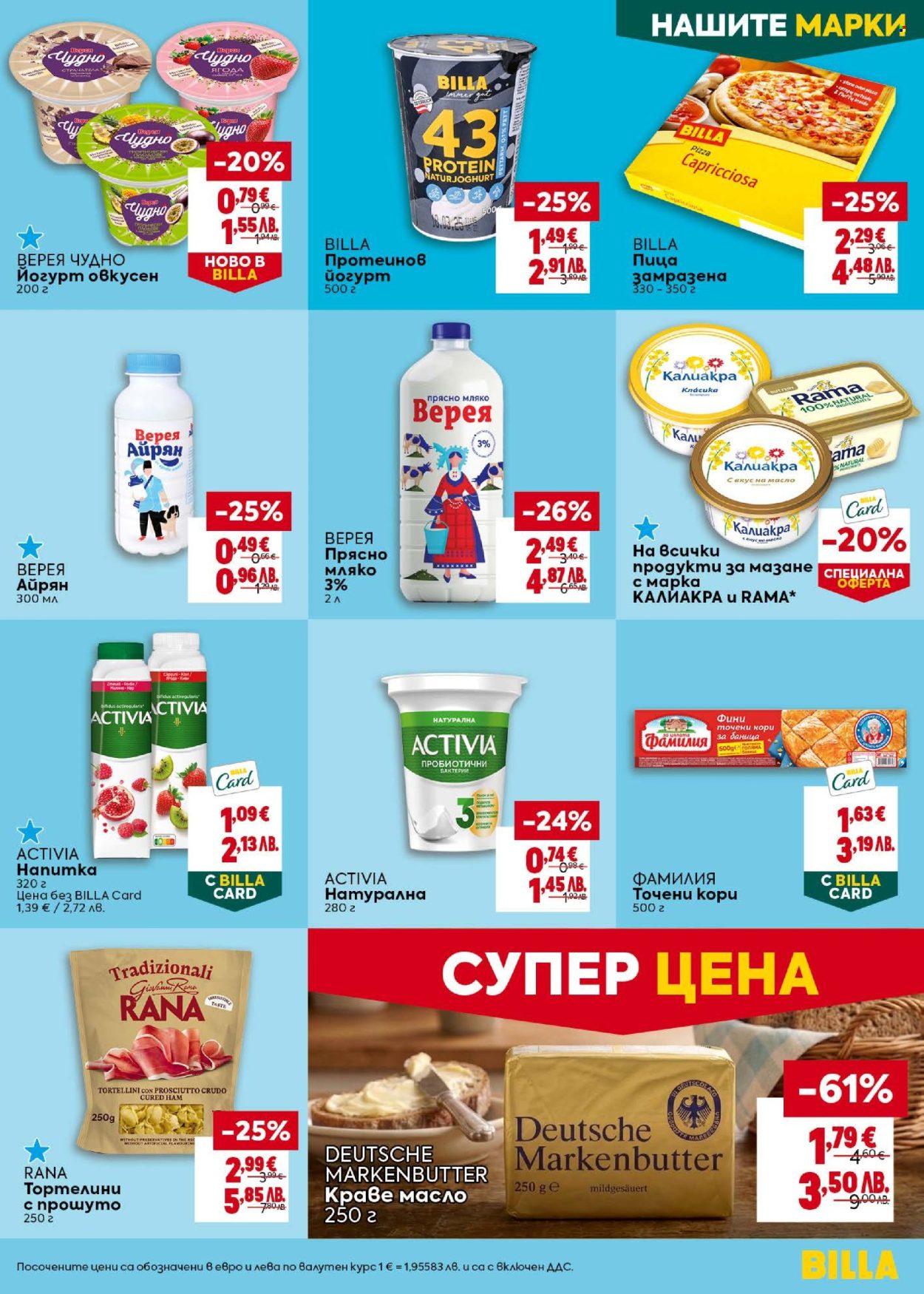 Брошура на BILLA - 02.07.2026 - 08.07.2026. Страница 21
