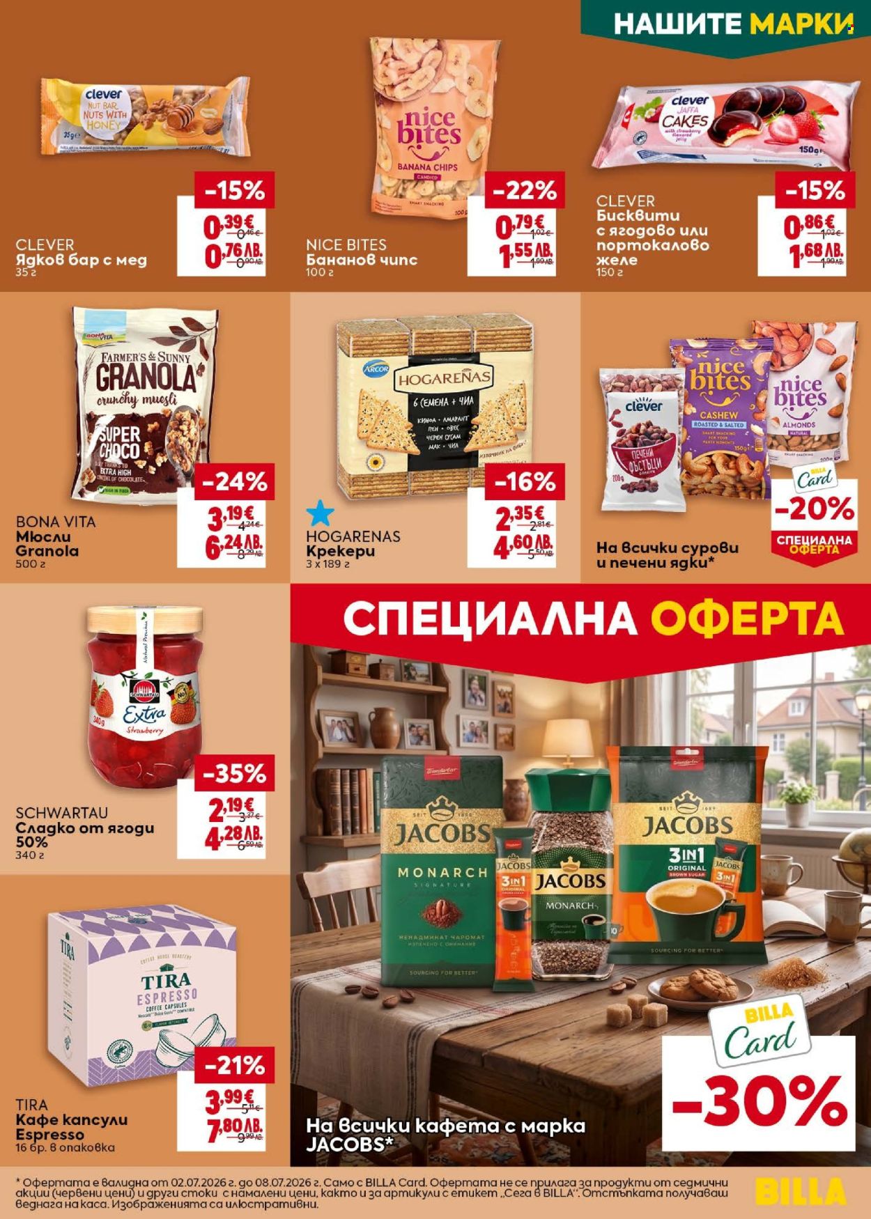 Брошура на BILLA - 02.07.2026 - 08.07.2026. Страница 29