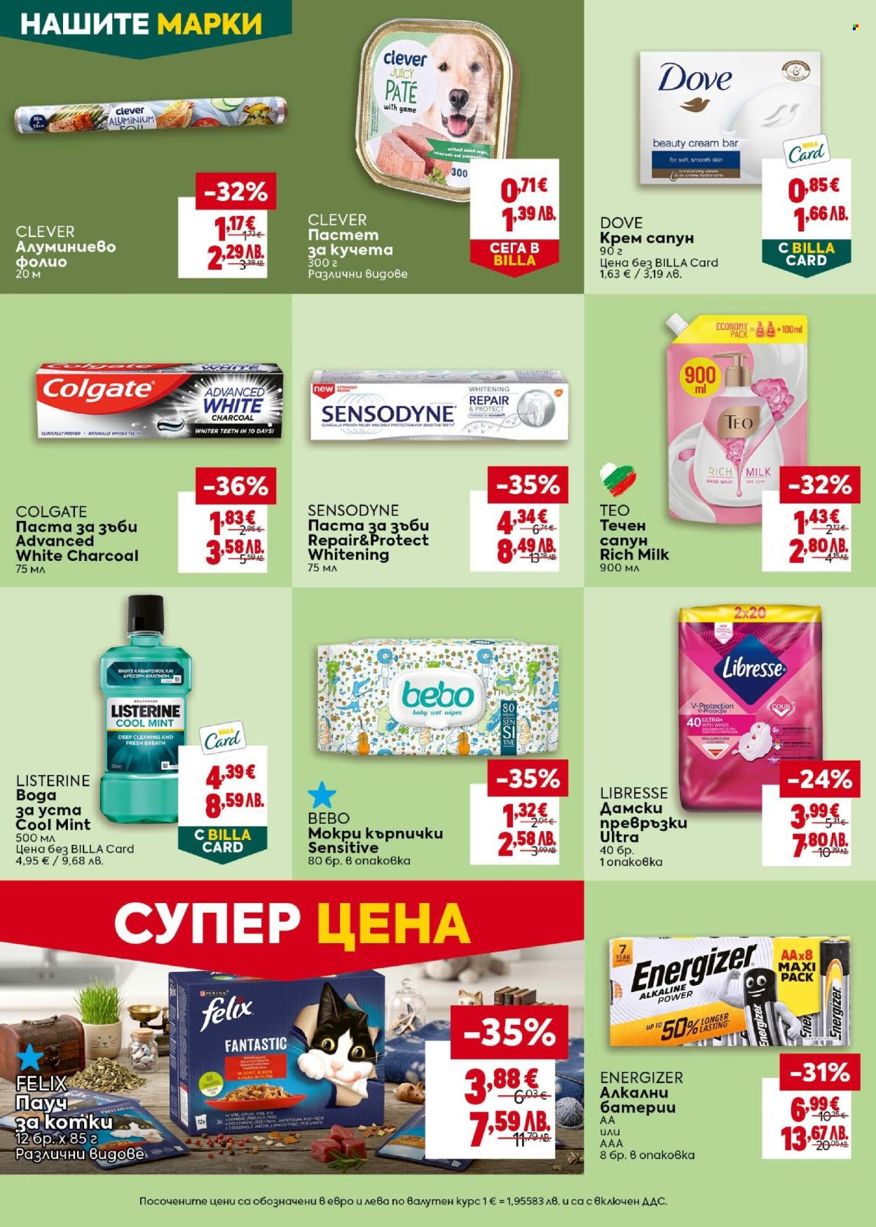 Брошура на BILLA - 02.07.2026 - 08.07.2026. Страница 40
