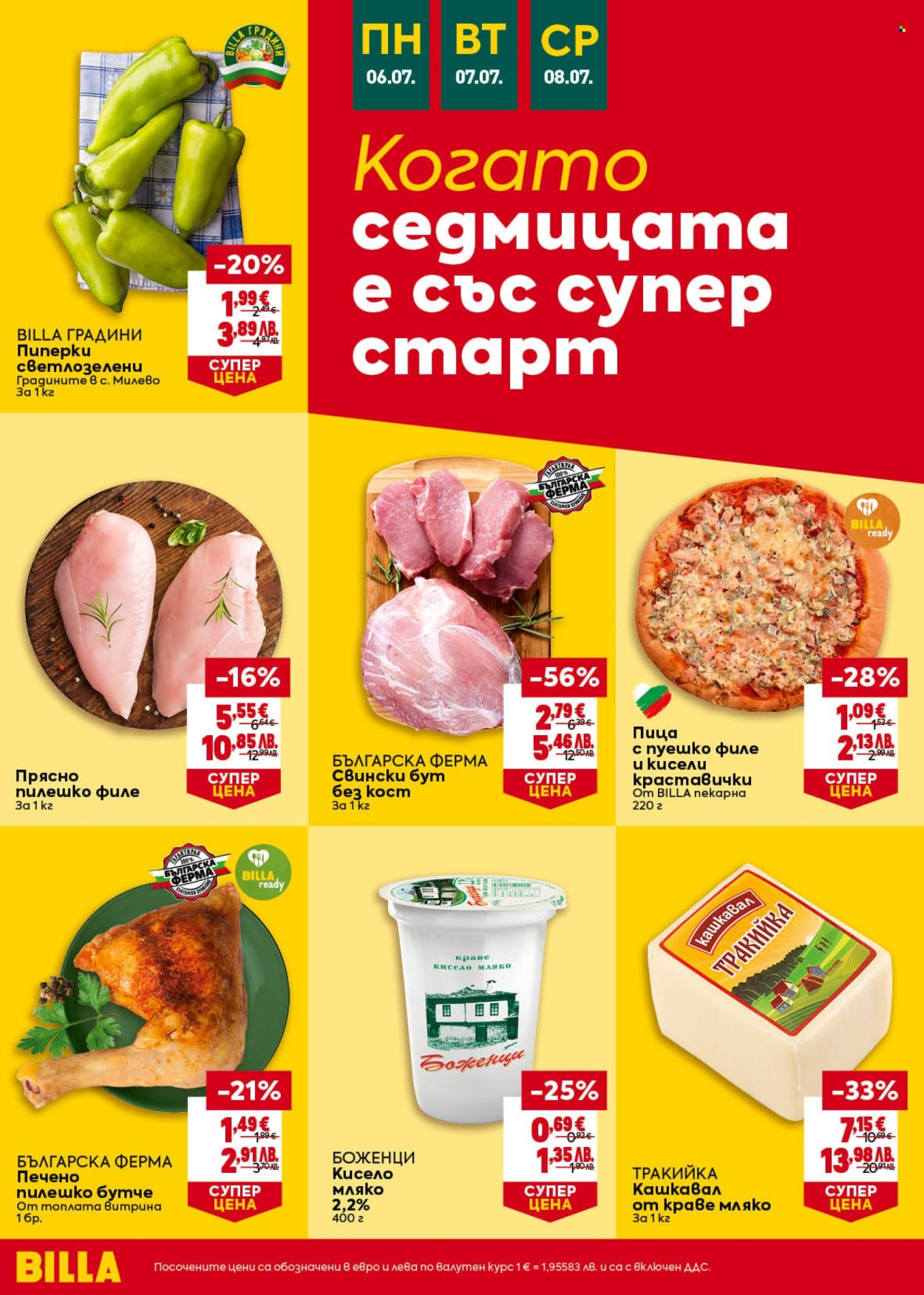 Брошура на BILLA - 02.07.2026 - 08.07.2026. Страница 46