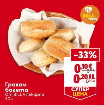 Грахам багета