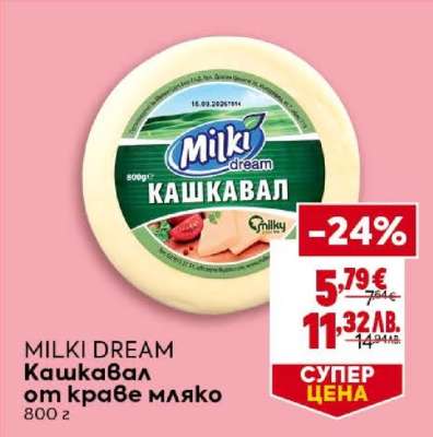 MILKI DREAM