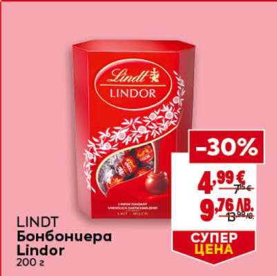 LINDT Бонбониера Lindor