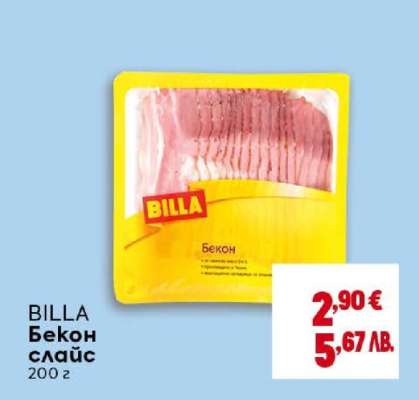 BILLA Бекон слайс