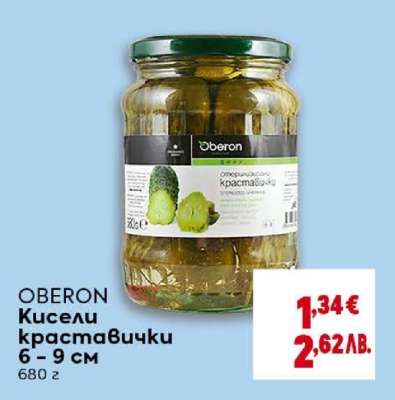 OBERON Кисели краставички