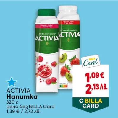 ACTIVIA Hanumka