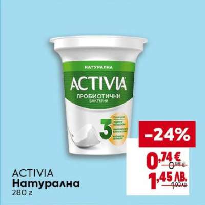 ACTIVIA натурална