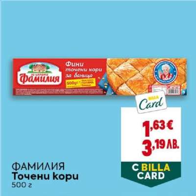 ФАМИЛИЯ Точени кори