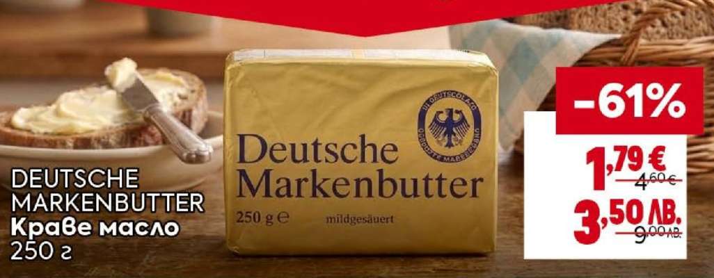 DEUTSCHE MARKENBUTTER