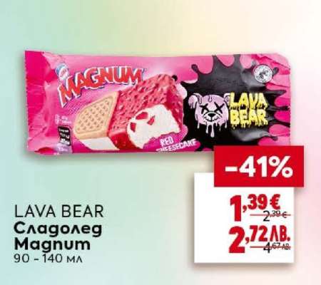 LAVA BEAR Сладолед Magnum