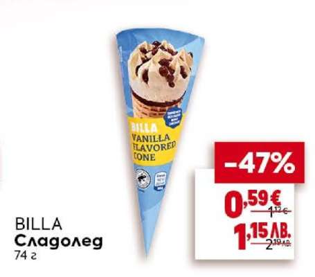 BILLA Сладолед
