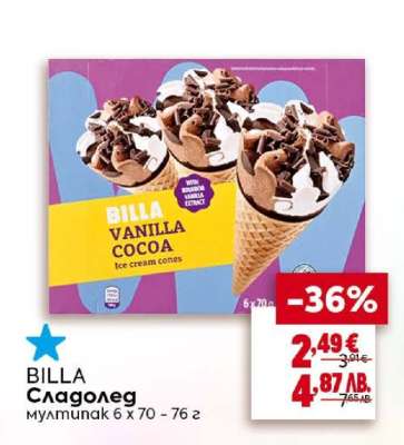 BILLA Сладолед