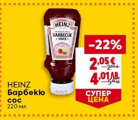 HEINZ БАРБЕКЮ СОС