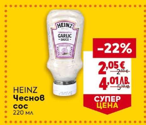 HEINZ Чеснов сос