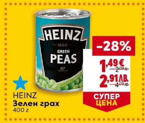 HEINZ Зелен грах
