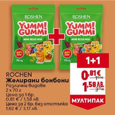 ROSHEN Желирани бонбони