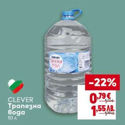 CLEVER Трапезна вода