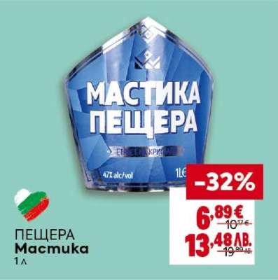 Пещера Мастика