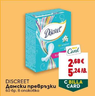 DISCREET Дамски превръзки