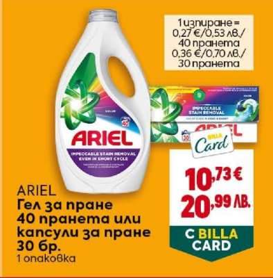 ARIEL