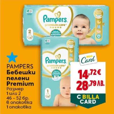 PAMPERS Бебешки пелени Premium