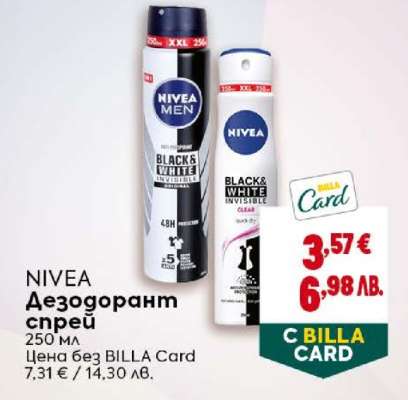 NIVEA Дезодорант спрей