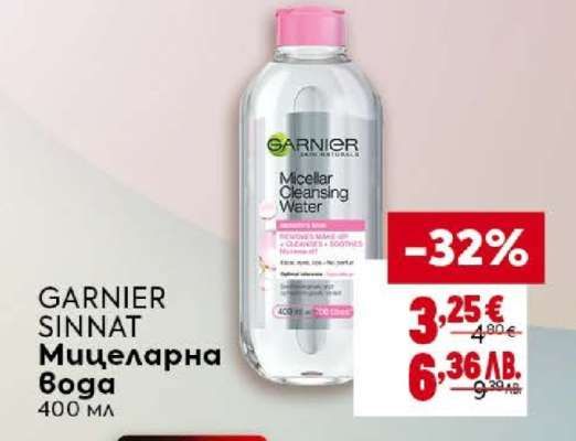 GARNIER SINNAT Мицеларна вода 400 мл