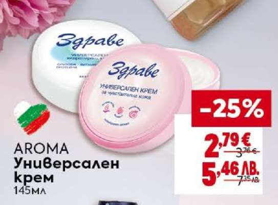 AROMA Универсален крем